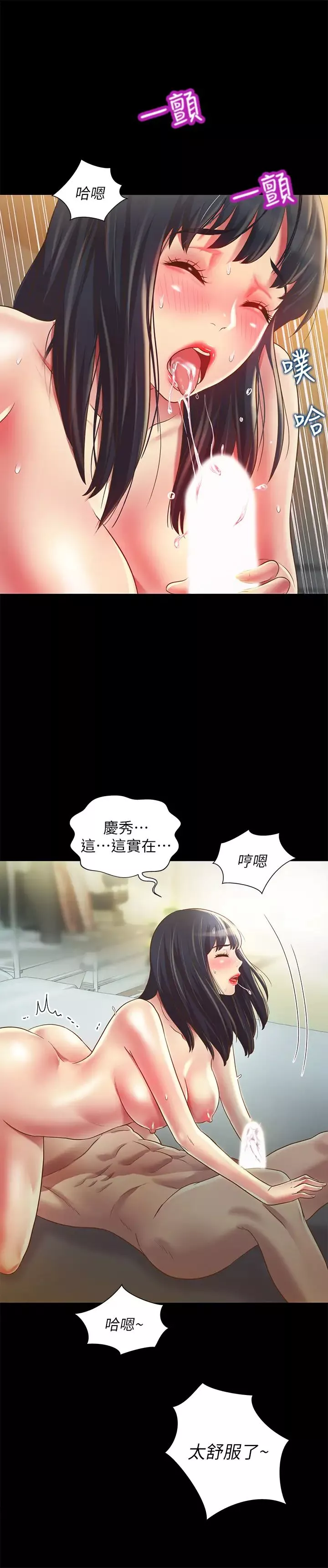 朋友,女朋友-第88话-果然还是小穴最诱人 - 图片 11