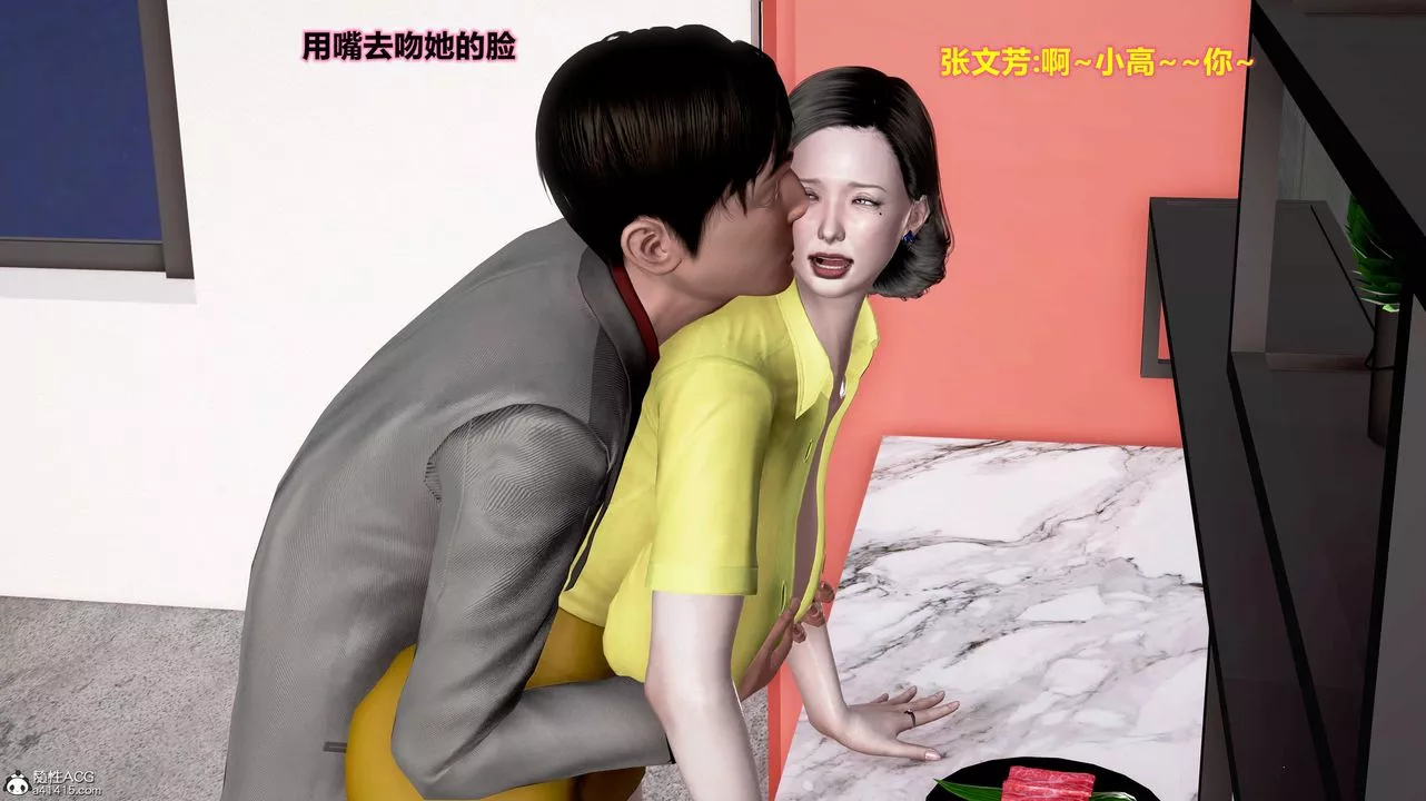 [3D]岳母之乐-第02话 - 图片 25