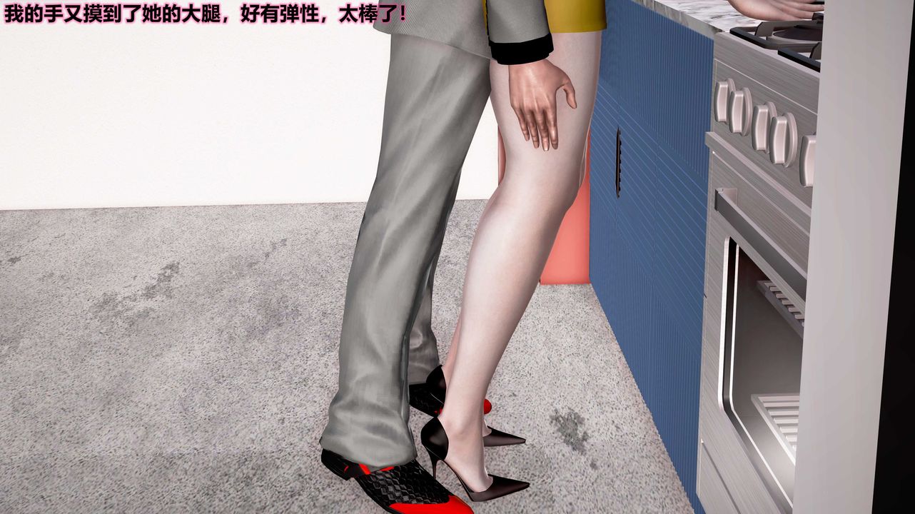 [3D]岳母之乐第02话