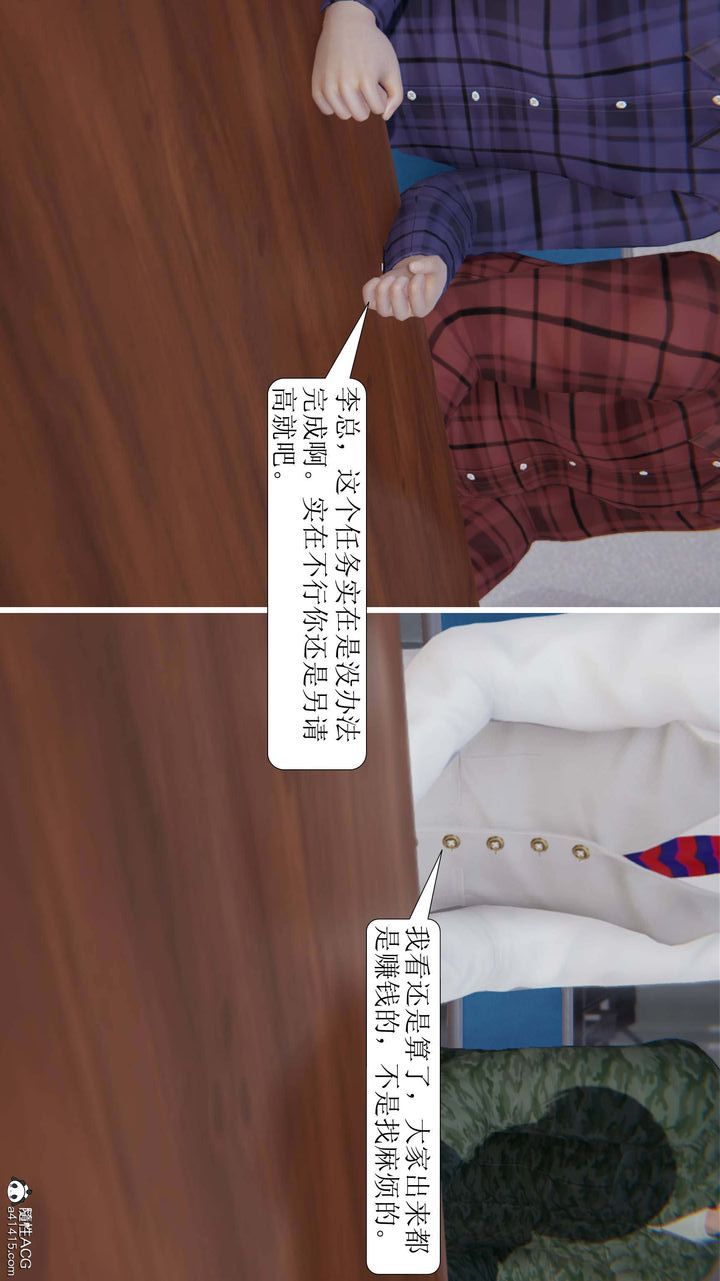 [3D]一夜暴富第04章-01话