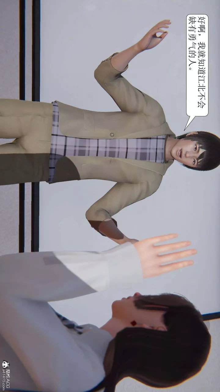 [3D]一夜暴富-第04章-01话 - 图片 15