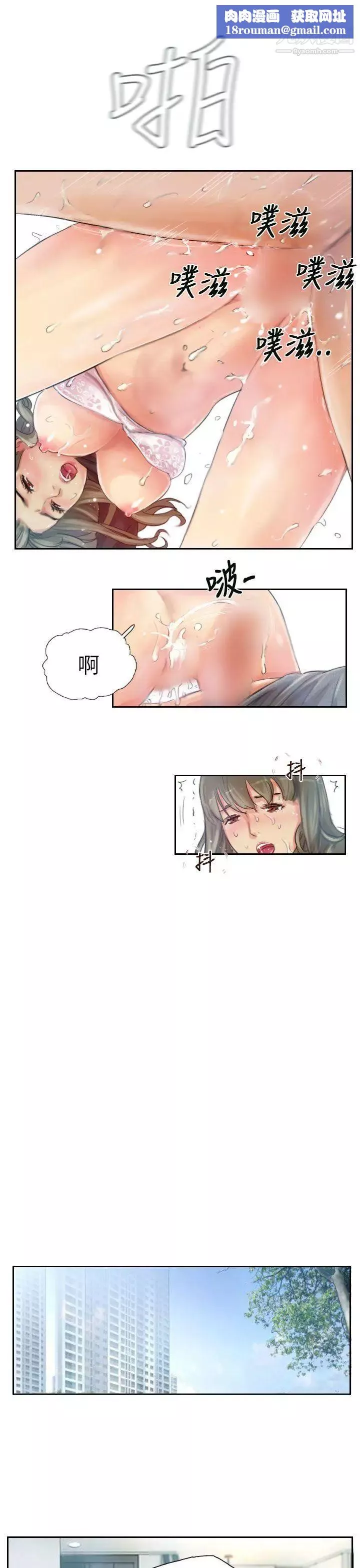 NEWFACE-第16话 - 图片 13
