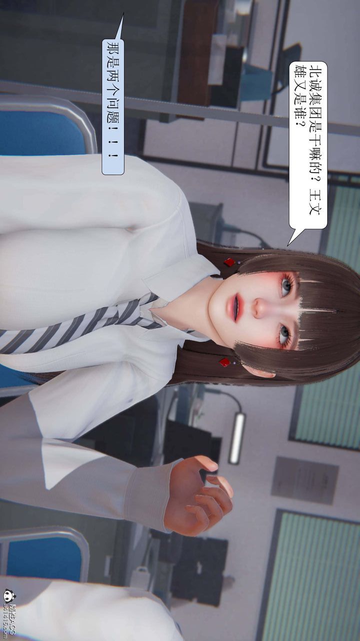 [3D]一夜暴富第04章-01話