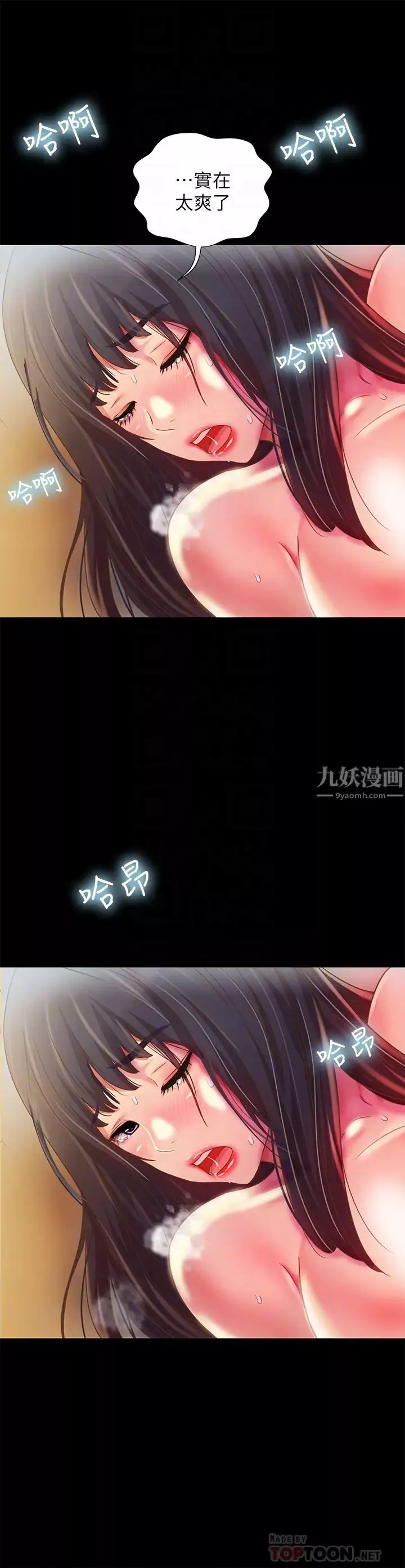 朋友,女朋友第88話-果然還是小穴最誘人