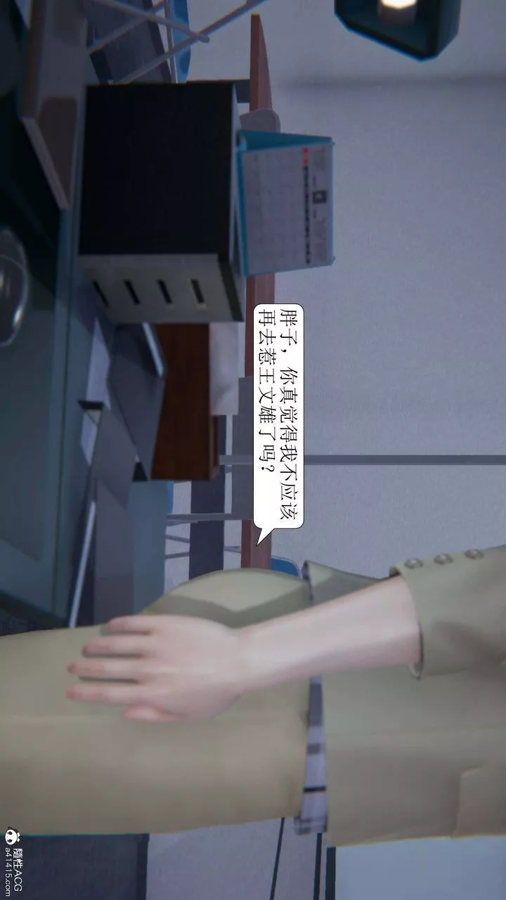 [3D]一夜暴富-第04章-01话 - 图片 19