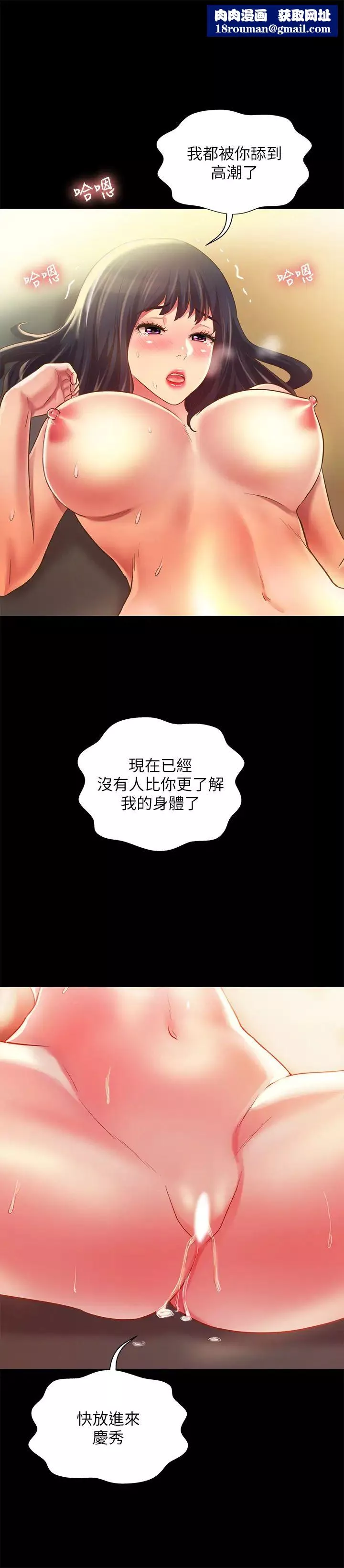 朋友,女朋友第88話-果然還是小穴最誘人
