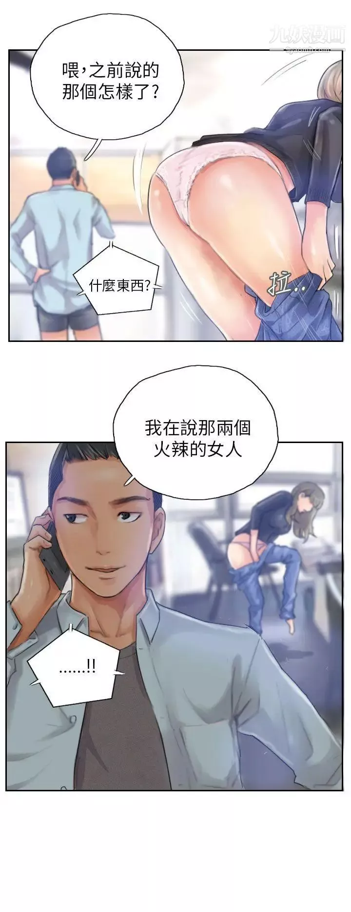 NEWFACE第16话