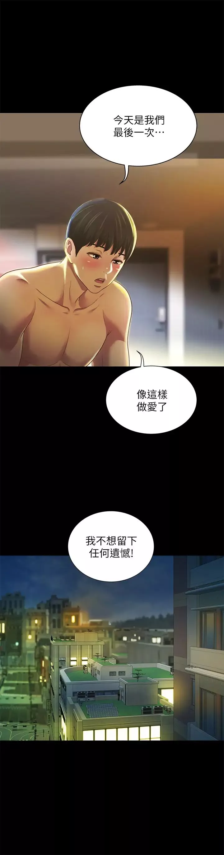 朋友,女朋友-第88话-果然还是小穴最诱人 - 图片 23