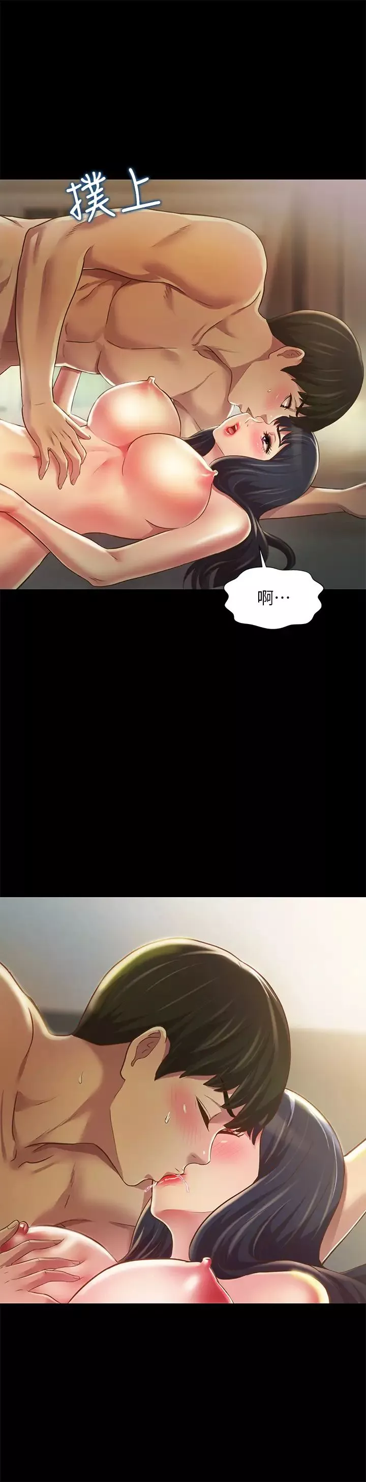 朋友,女朋友-第88话-果然还是小穴最诱人 - 图片 24