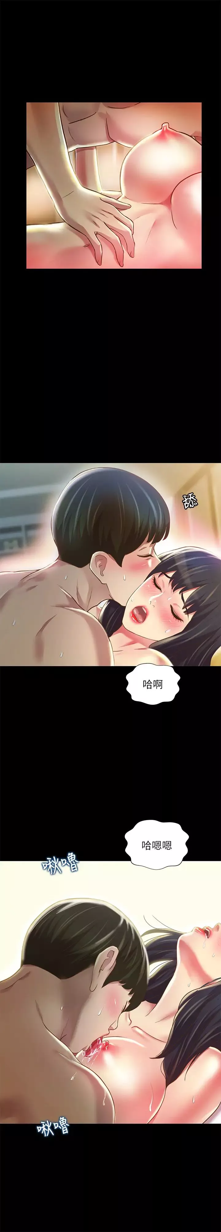 朋友,女朋友-第88话-果然还是小穴最诱人 - 图片 25