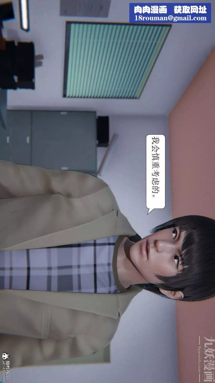 [3D]一夜暴富-第04章-01话 - 图片 26