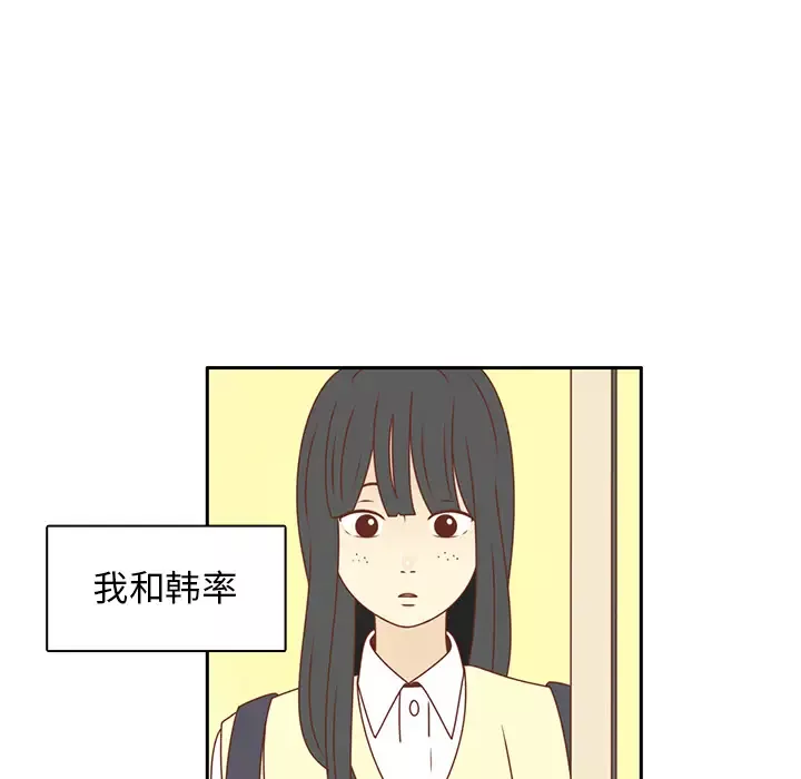 各自的春天-第24话 - 图片 65