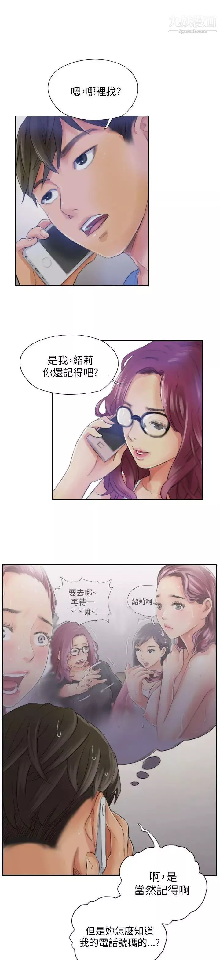 NEWFACE-第16话 - 图片 23