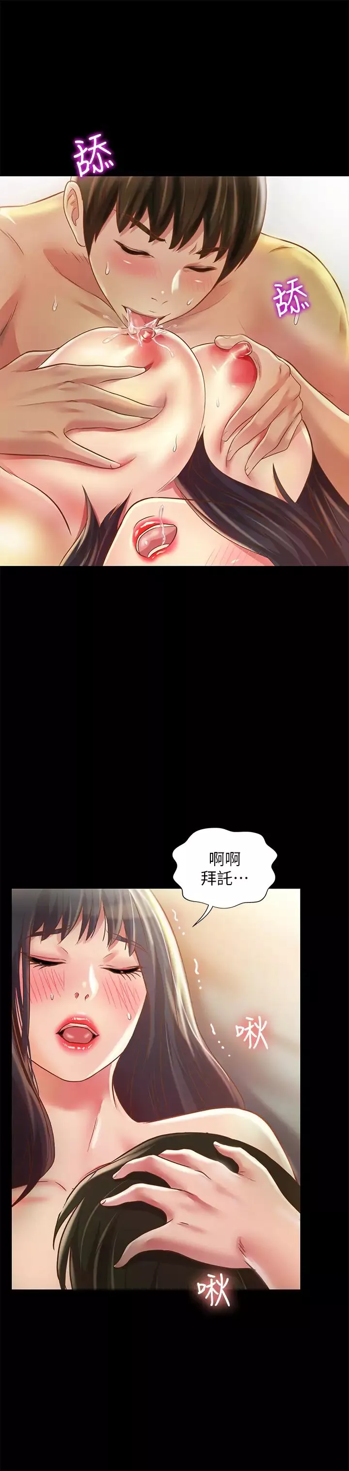 朋友,女朋友-第88话-果然还是小穴最诱人 - 图片 26