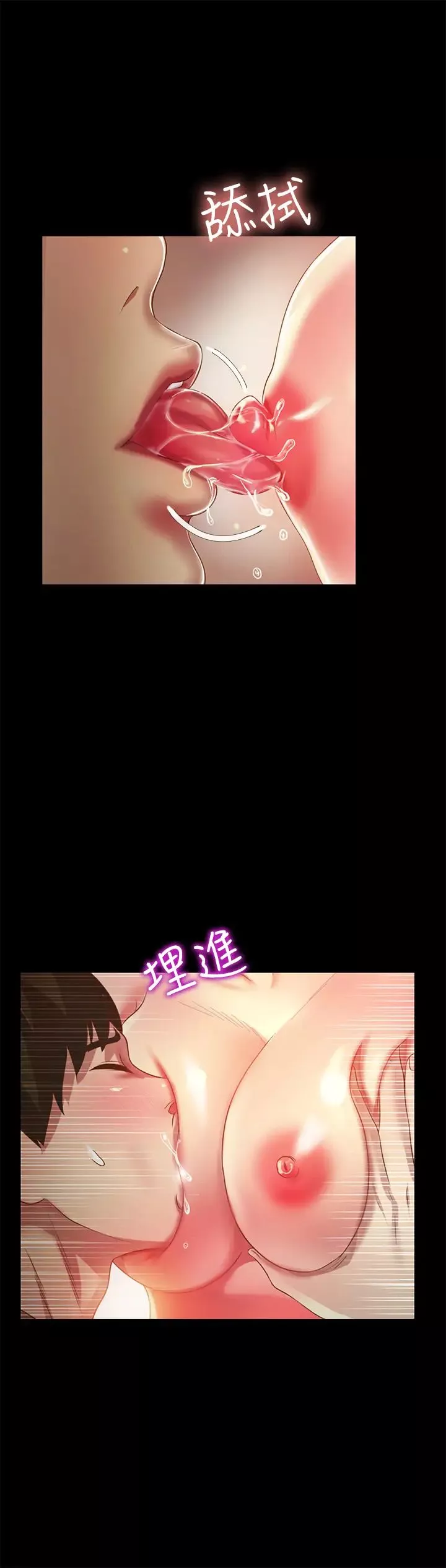 朋友,女朋友第88話-果然還是小穴最誘人