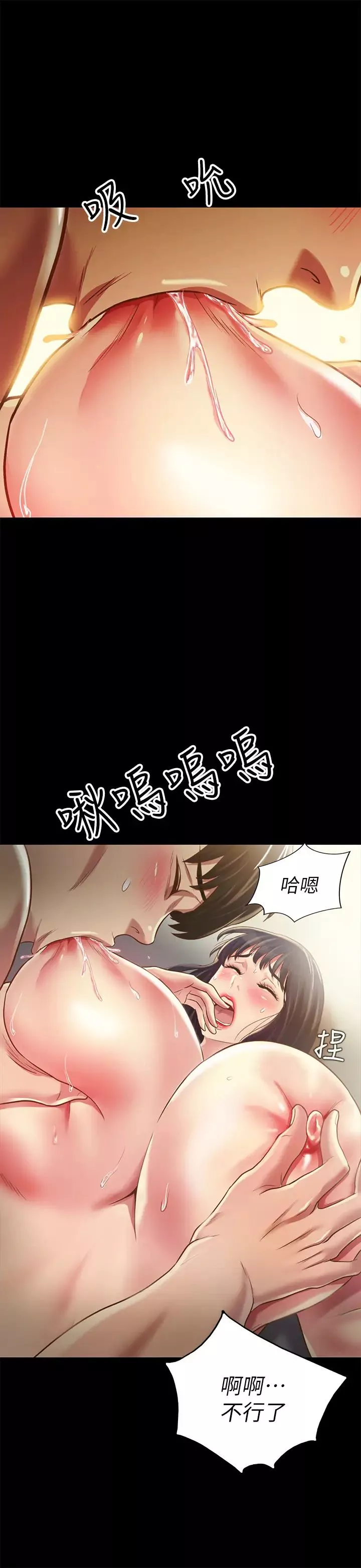 朋友,女朋友-第88话-果然还是小穴最诱人 - 图片 28