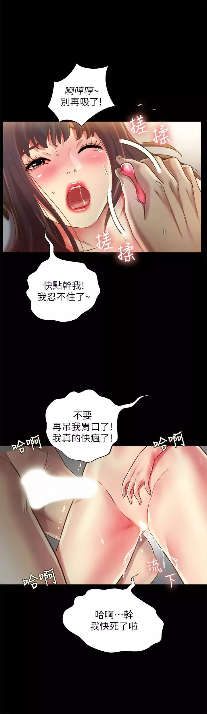 朋友,女朋友-第88话-果然还是小穴最诱人 - 图片 29