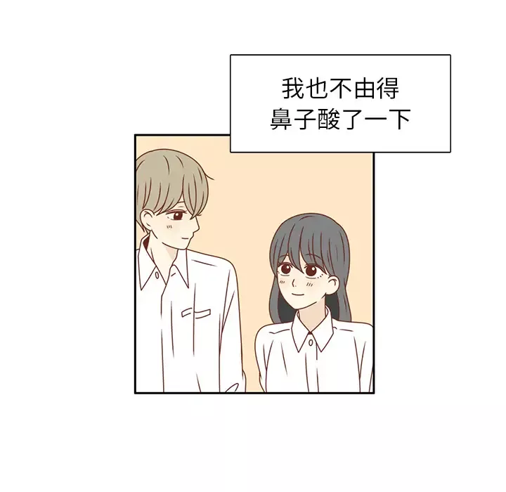 各自的春天-第24话 - 图片 72