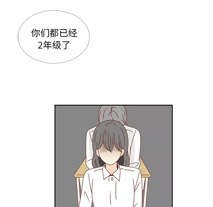 各自的春天第24话