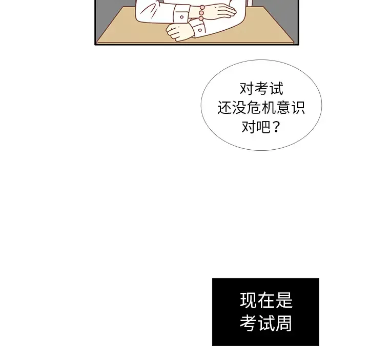 各自的春天-第24话 - 图片 78