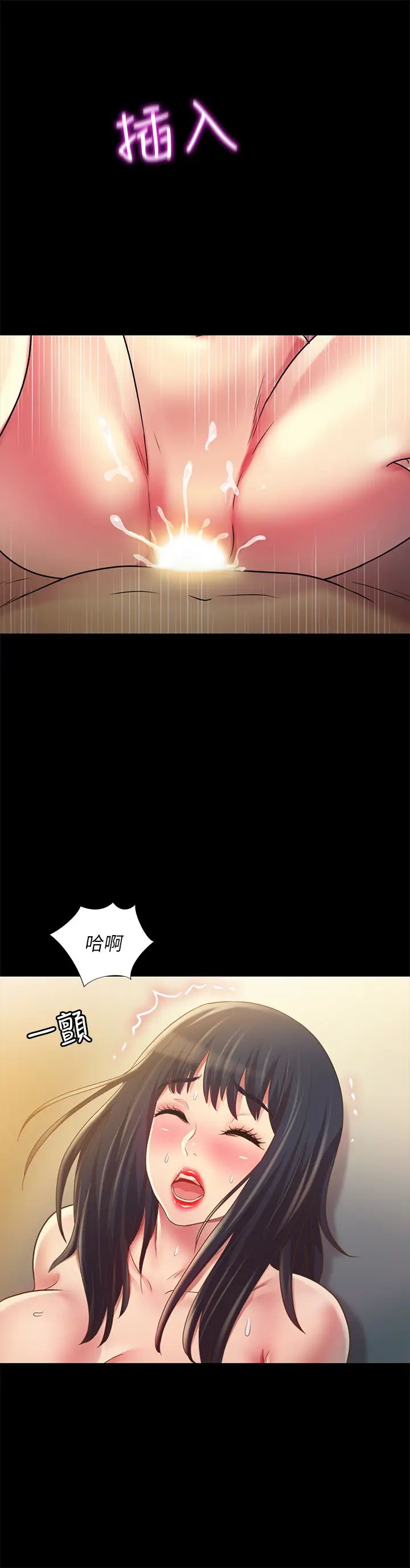 朋友,女朋友第88話-果然還是小穴最誘人