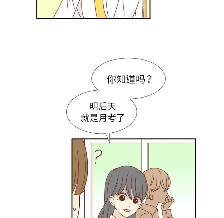 各自的春天第24话