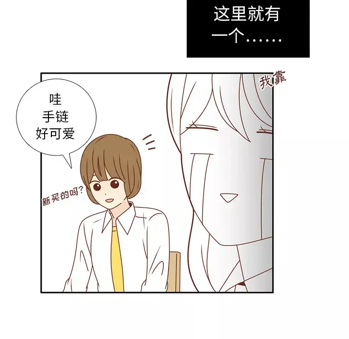 各自的春天第24话