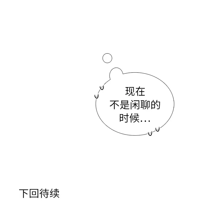 各自的春天第24话