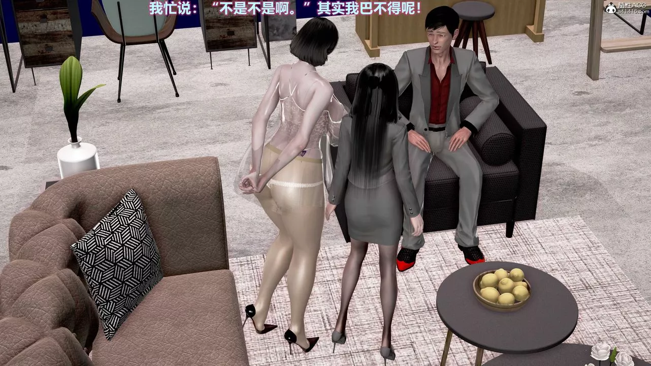 [3D]嶽母之樂第03話
