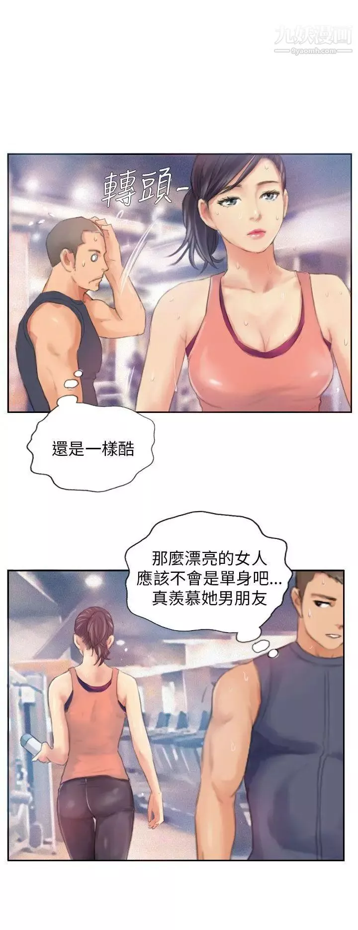 NEWFACE-第17话 - 图片 16