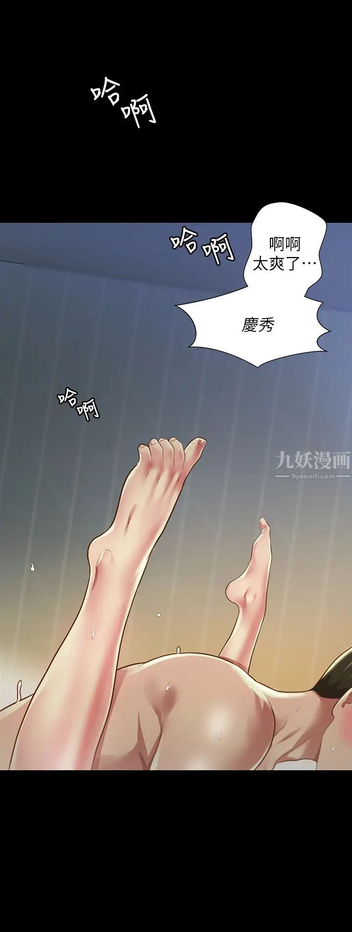 朋友,女朋友第89話-這種女人可是很難找的