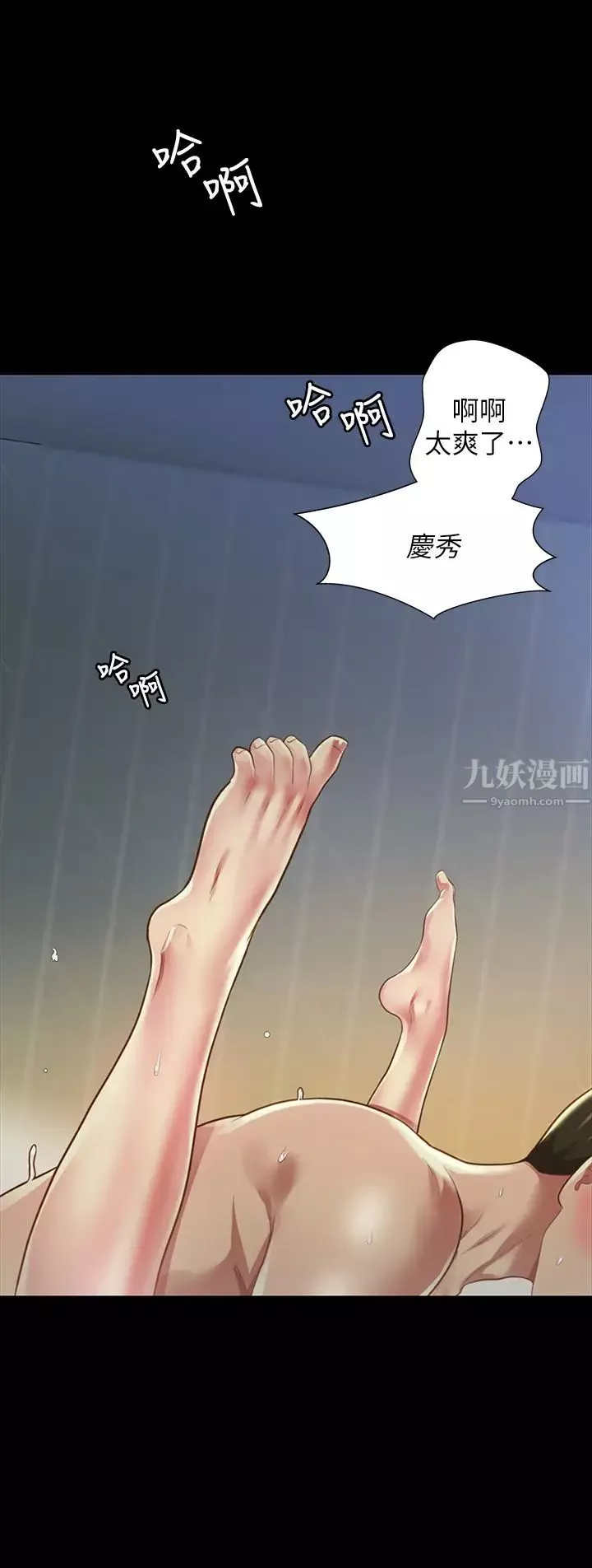 朋友,女朋友第89話-這種女人可是很難找的