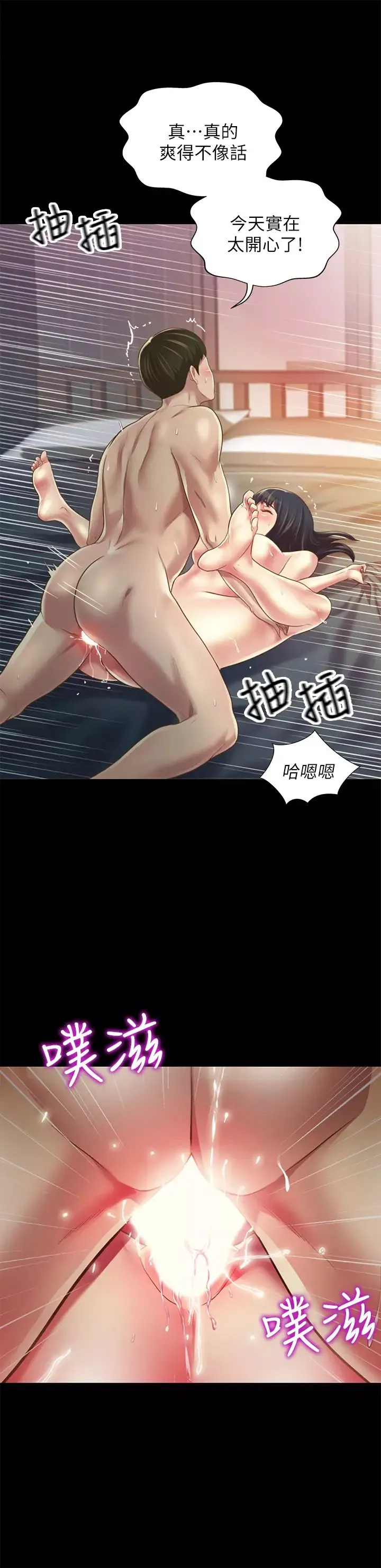 朋友,女朋友-第89话-这种女人可是很难找的 - 图片 7