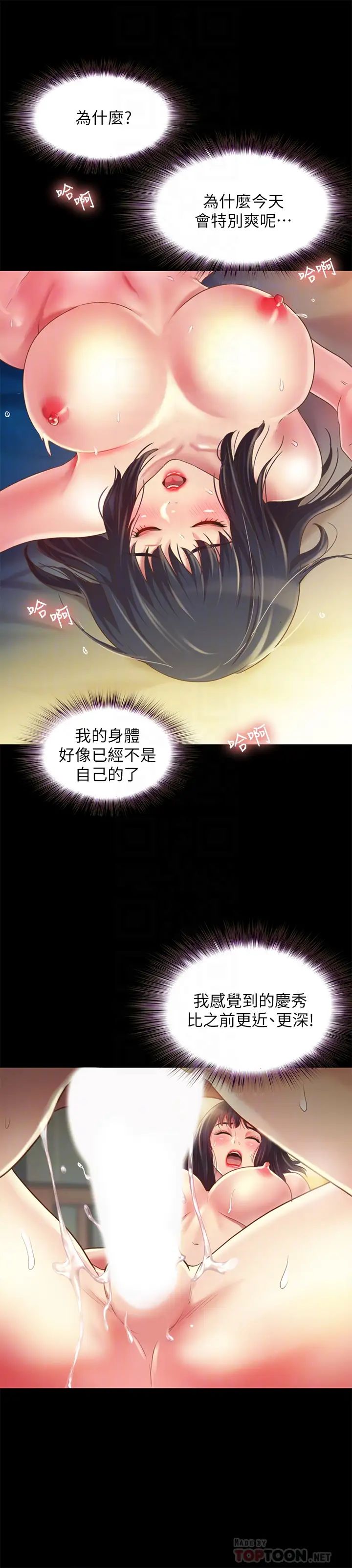 朋友,女朋友第89話-這種女人可是很難找的