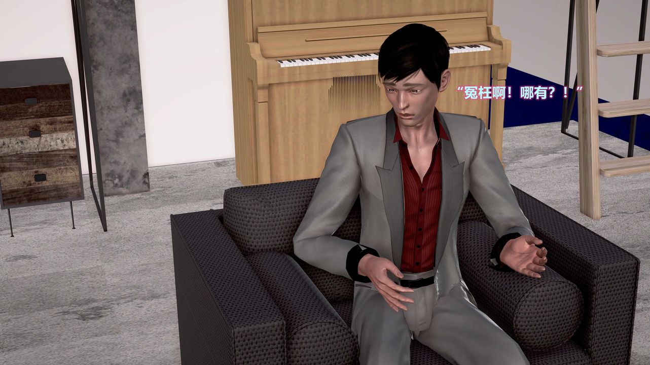 [3D]岳母之乐第03话