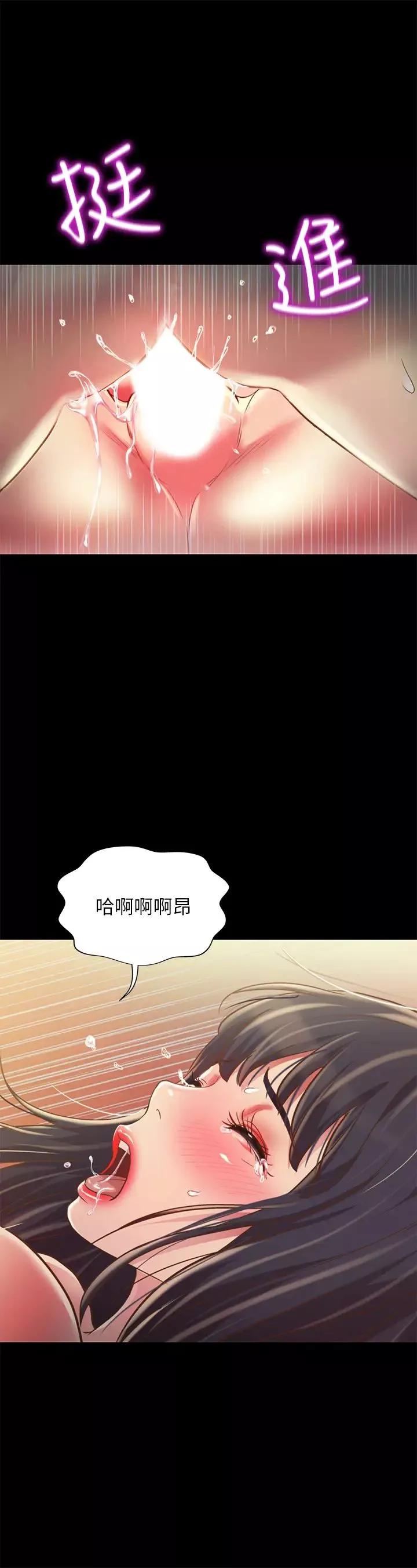 朋友,女朋友-第89话-这种女人可是很难找的 - 图片 9