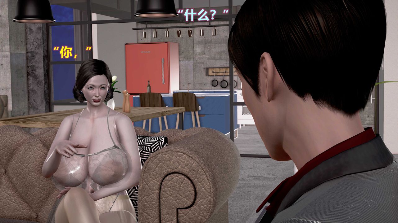 [3D]嶽母之樂第03話