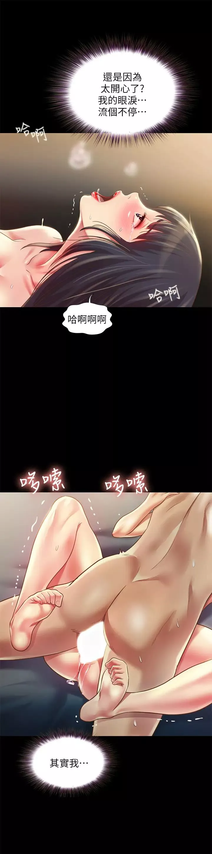 朋友,女朋友-第89话-这种女人可是很难找的 - 图片 11