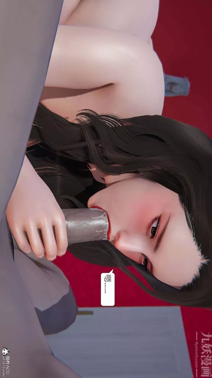 [3D]一夜暴富第04章-02話