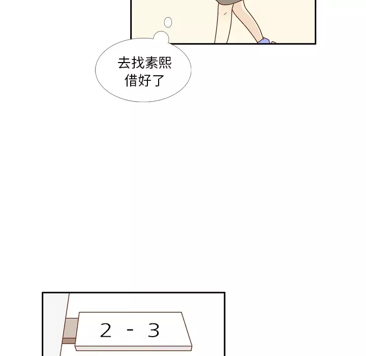 各自的春天-第25话 - 图片 9