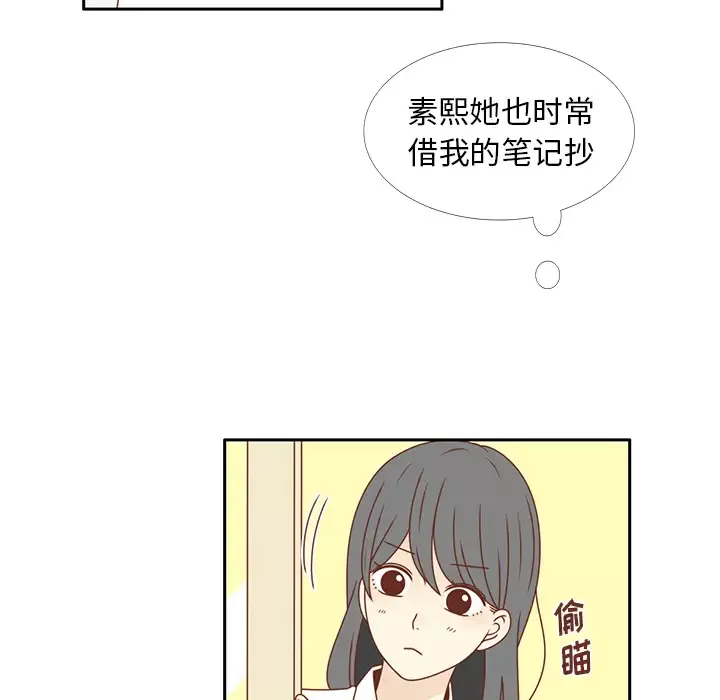 各自的春天第25话