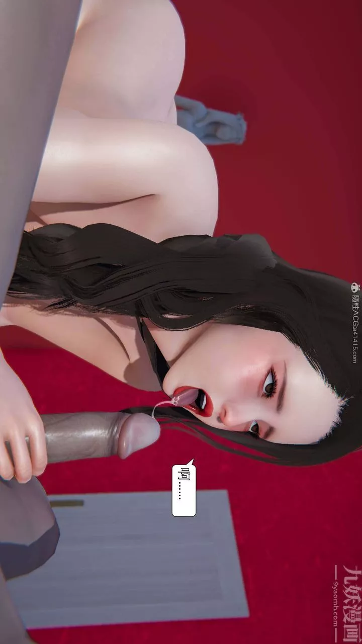 [3D]一夜暴富第04章-02話