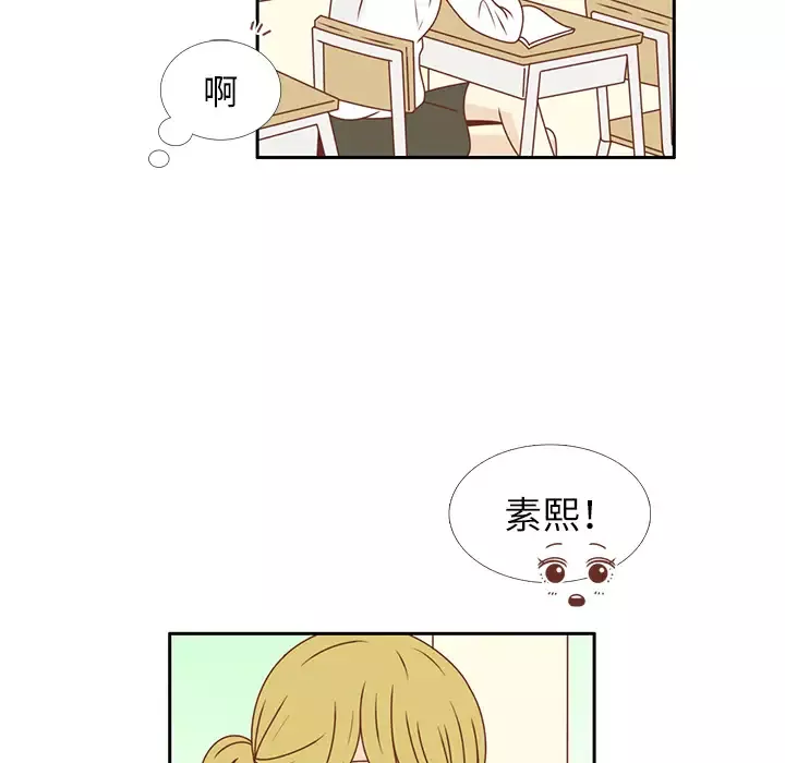 各自的春天-第25话 - 图片 12