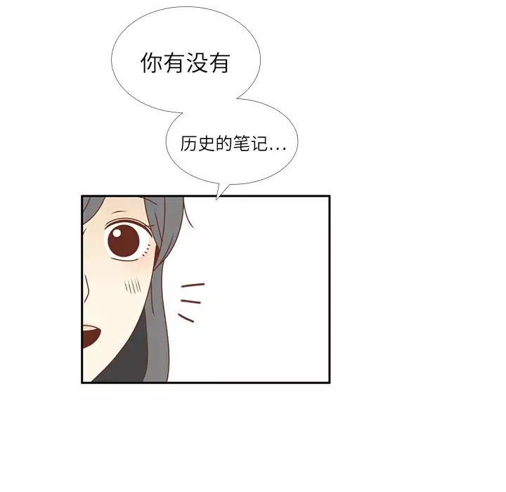 各自的春天-第25话 - 图片 15