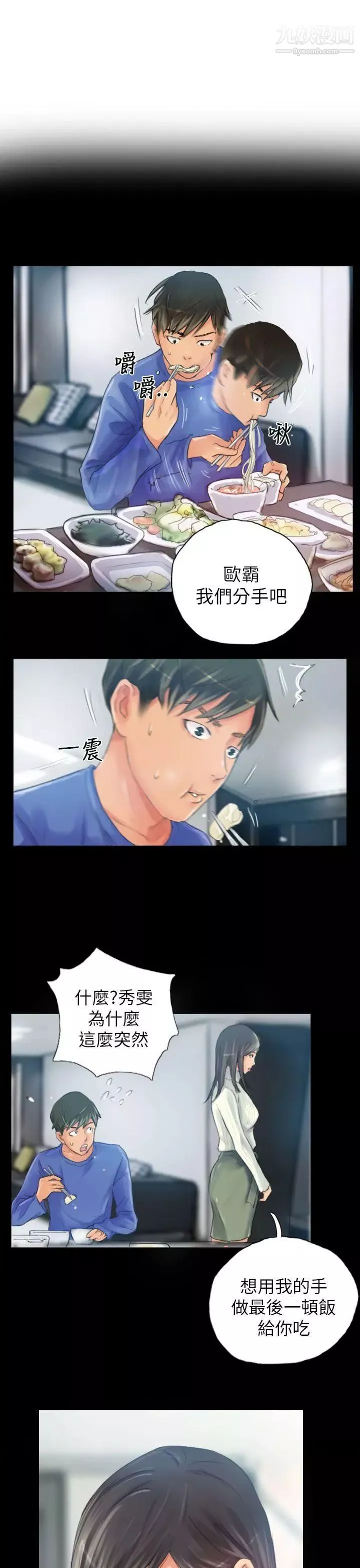 NEWFACE第18话