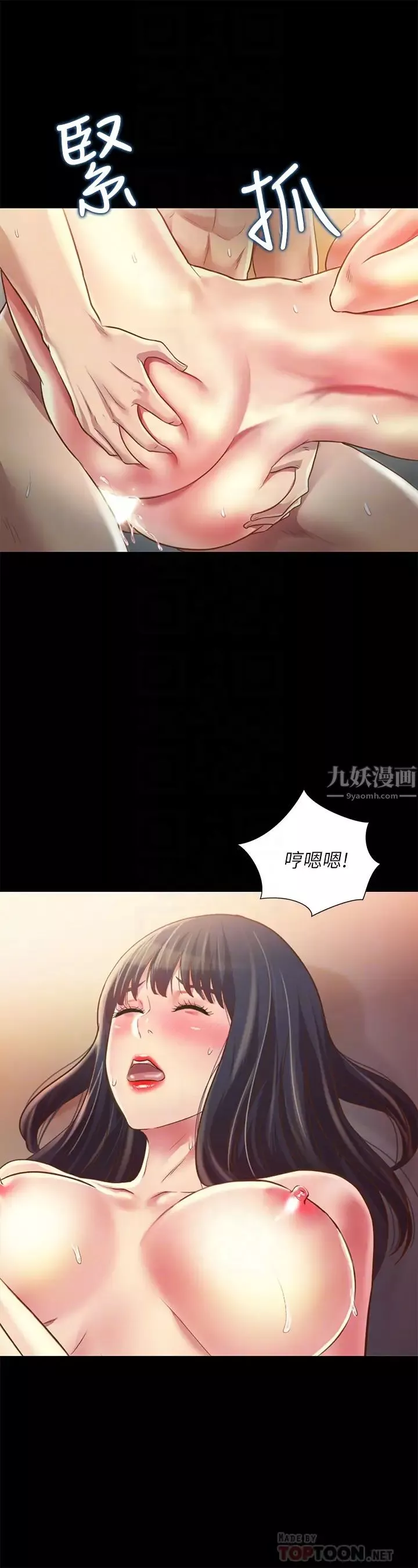 朋友,女朋友第89話-這種女人可是很難找的