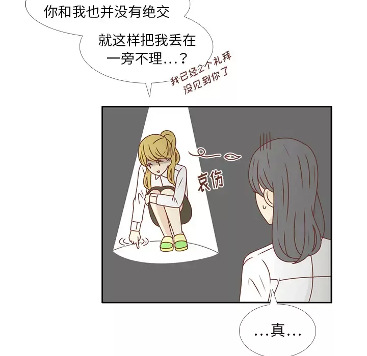 各自的春天第25话