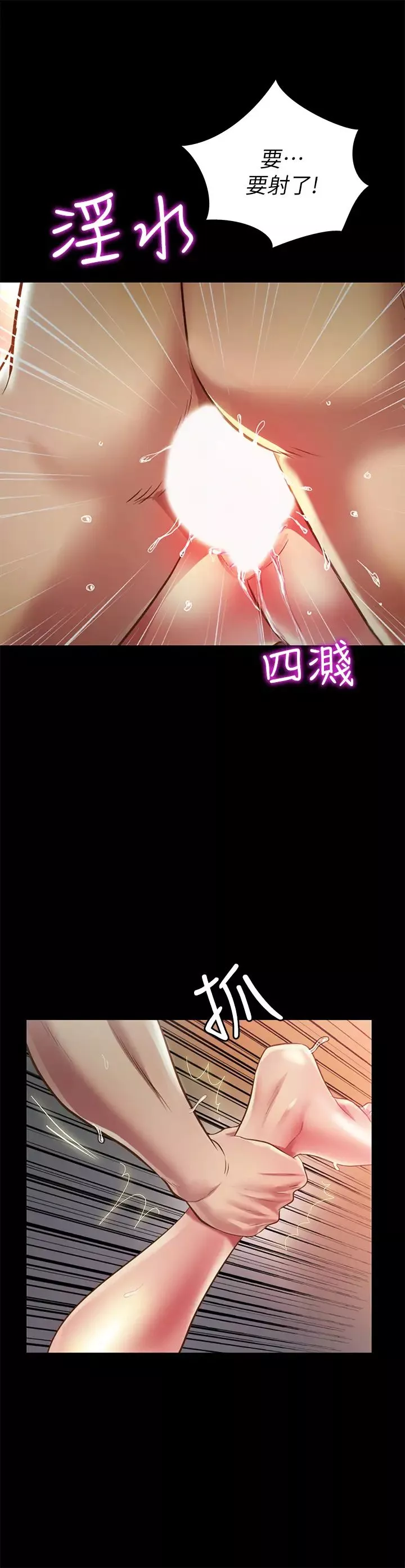 朋友,女朋友第89話-這種女人可是很難找的