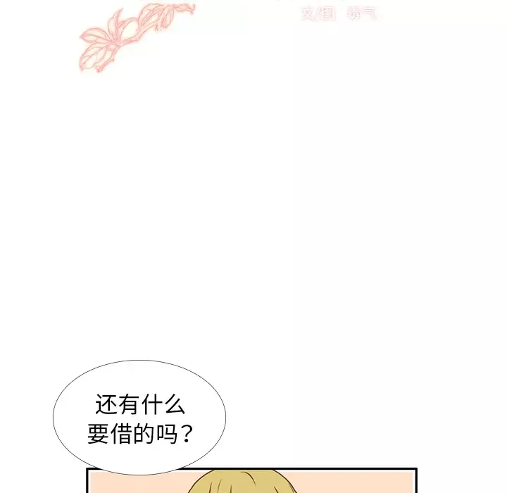 各自的春天-第25话 - 图片 24