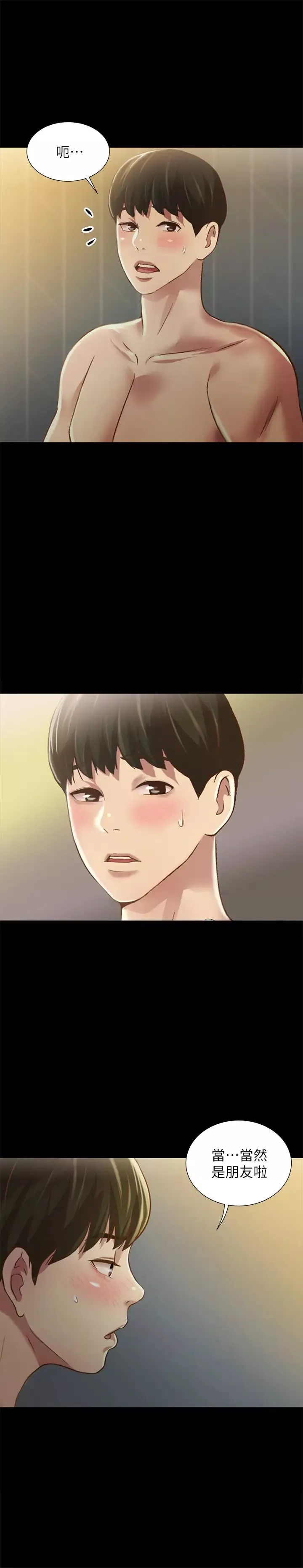 朋友,女朋友第89話-這種女人可是很難找的